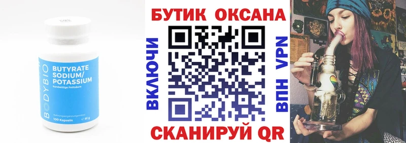 магазин    Нижняя Тура  БУТИРАТ оксана 