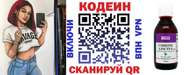 Кодеин Purple Drank  Нижняя Тура 