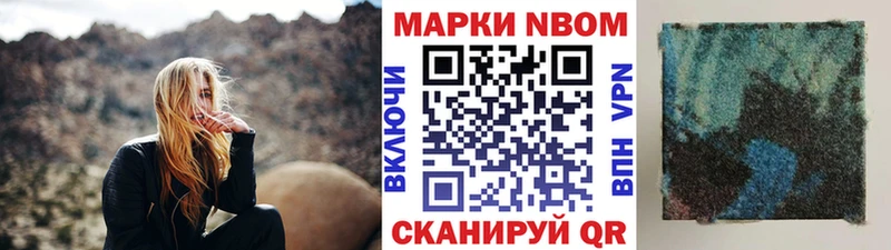 Марки NBOMe 1,5мг  магазин продажи наркотиков  Нижняя Тура 